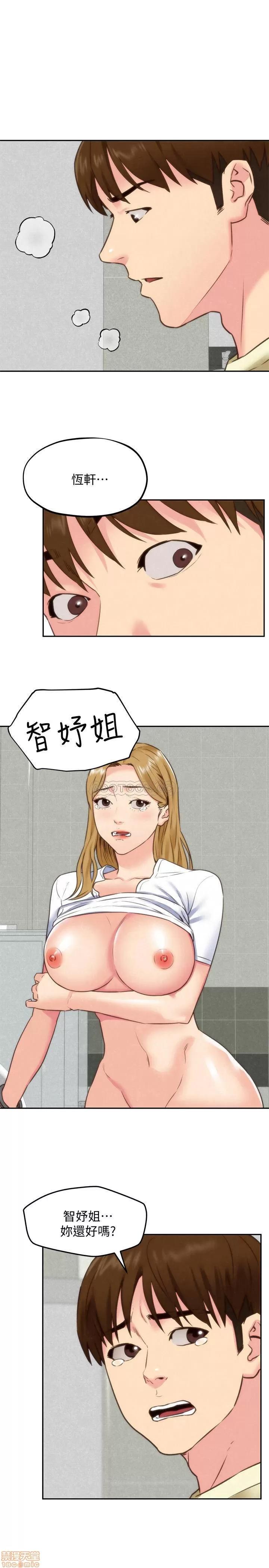 朋友的姐姐 朋友的姐姐 40 第33页