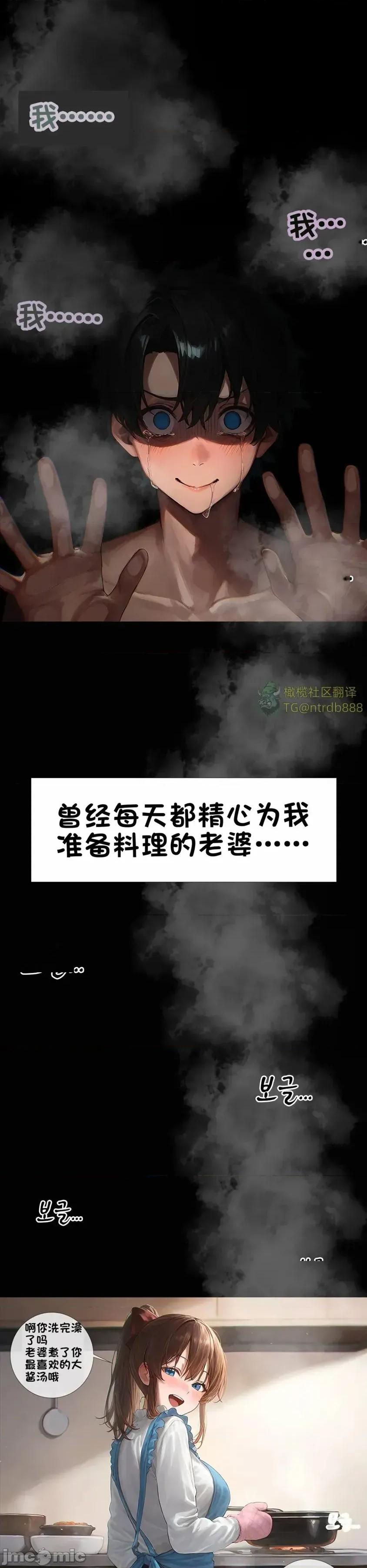 献出温柔的妻子 献出温柔的妻子|상냥한 아내의 출근 배웅 第77页