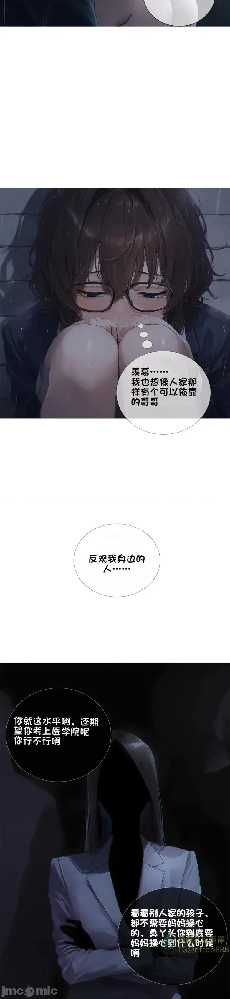 献出温柔的妻子 献出温柔的妻子|상냥한 아내의 출근 배웅 第141页