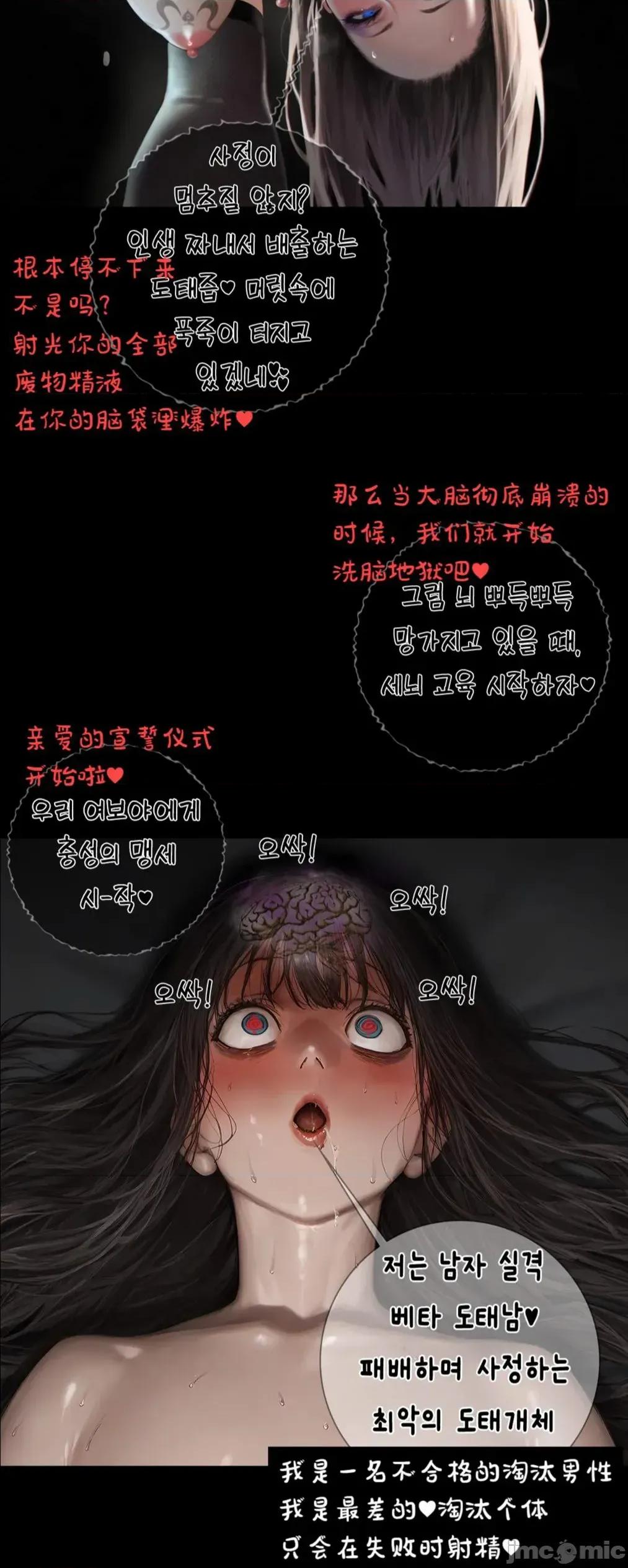 献出温柔的妻子 献出温柔的妻子|상냥한 아내의 출근 배웅 第366页