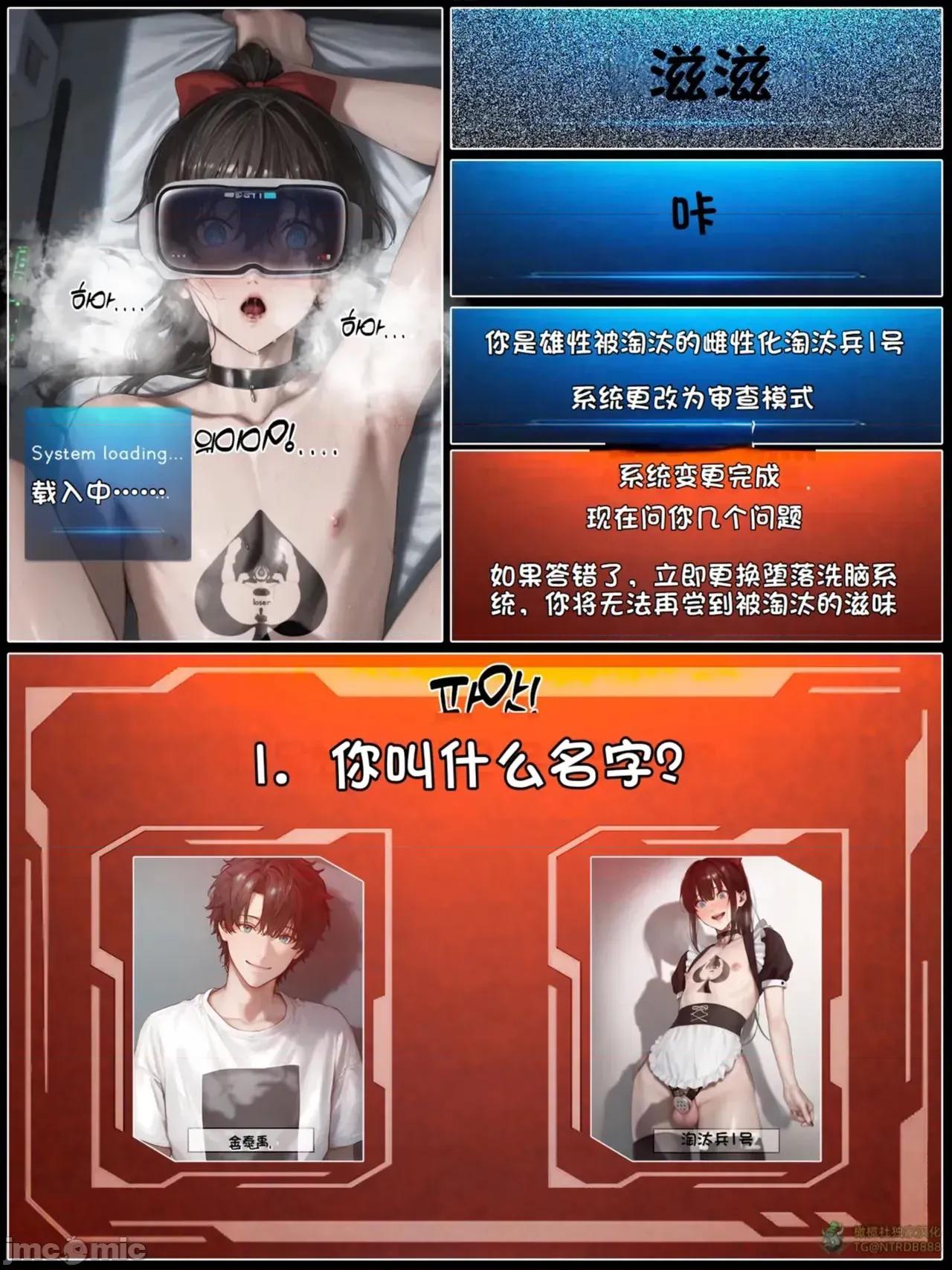 献出温柔的妻子 献出温柔的妻子|상냥한 아내의 출근 배웅 第657页