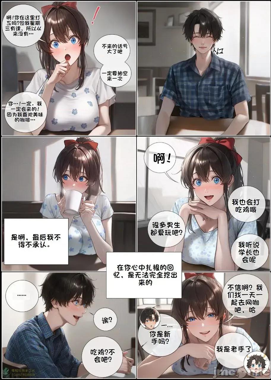 献出温柔的妻子 献出温柔的妻子|상냥한 아내의 출근 배웅 第802页