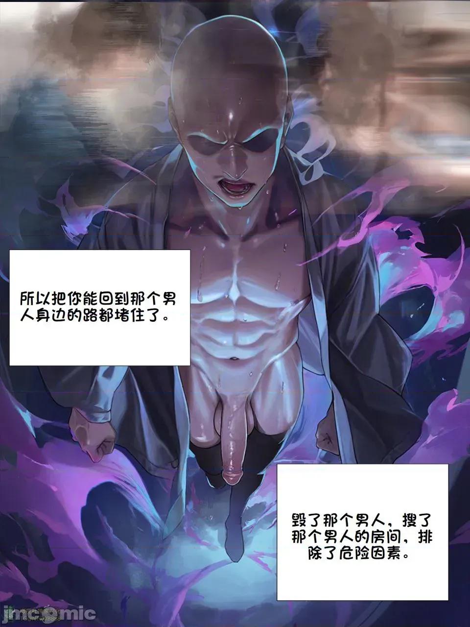 献出温柔的妻子 献出温柔的妻子|상냥한 아내의 출근 배웅 第803页