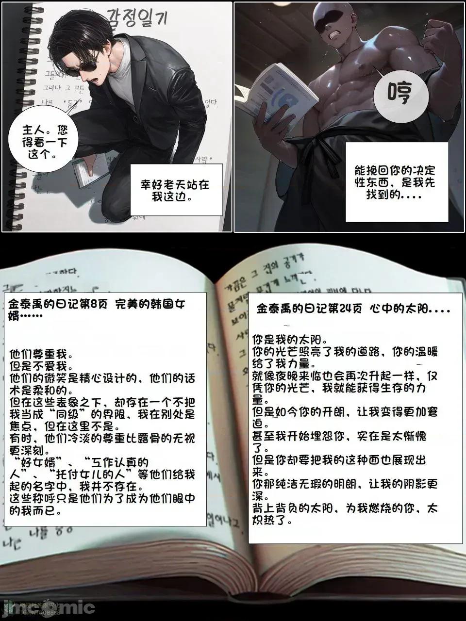 献出温柔的妻子 献出温柔的妻子|상냥한 아내의 출근 배웅 第804页