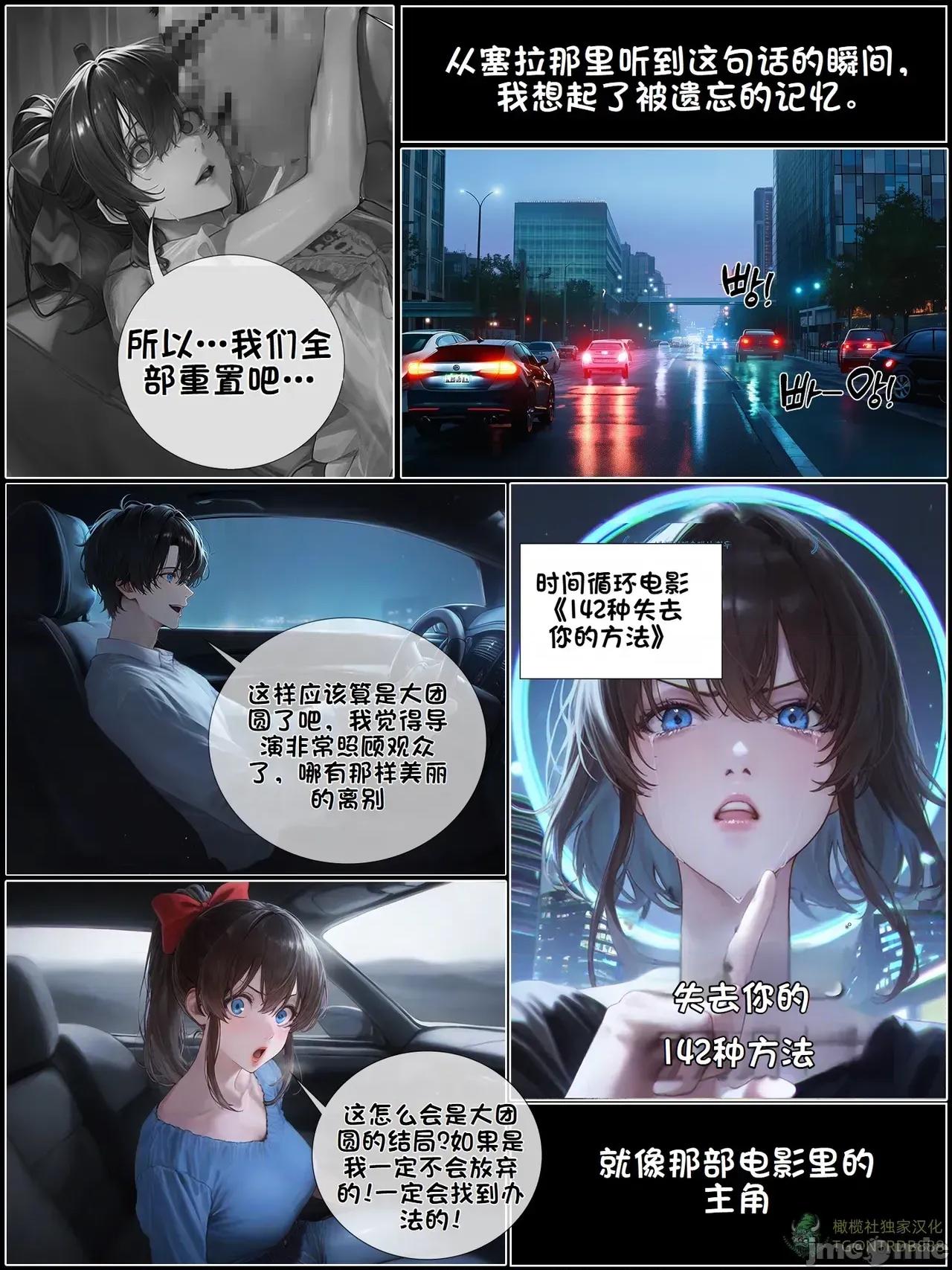 献出温柔的妻子 献出温柔的妻子|상냥한 아내의 출근 배웅 7 第1页