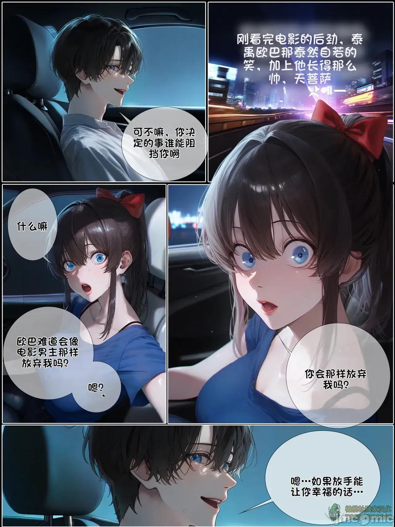献出温柔的妻子 献出温柔的妻子|상냥한 아내의 출근 배웅 7 第3页