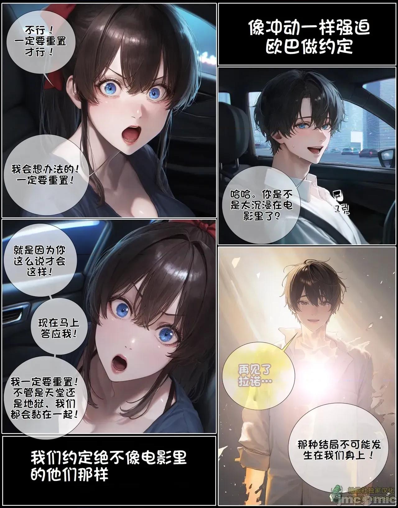 献出温柔的妻子 献出温柔的妻子|상냥한 아내의 출근 배웅 7 第4页