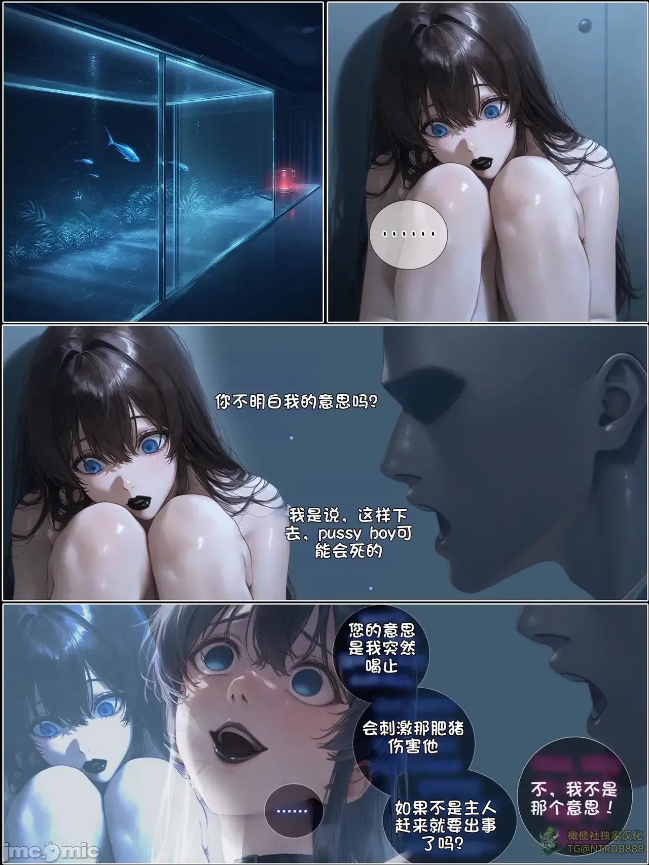 献出温柔的妻子 献出温柔的妻子|상냥한 아내의 출근 배웅 7 第10页