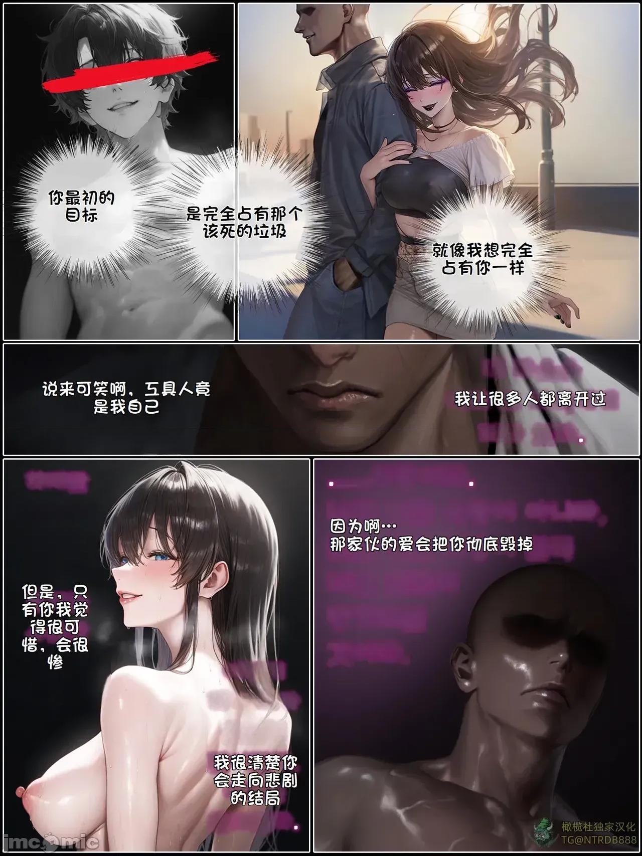 献出温柔的妻子 献出温柔的妻子|상냥한 아내의 출근 배웅 7 第22页