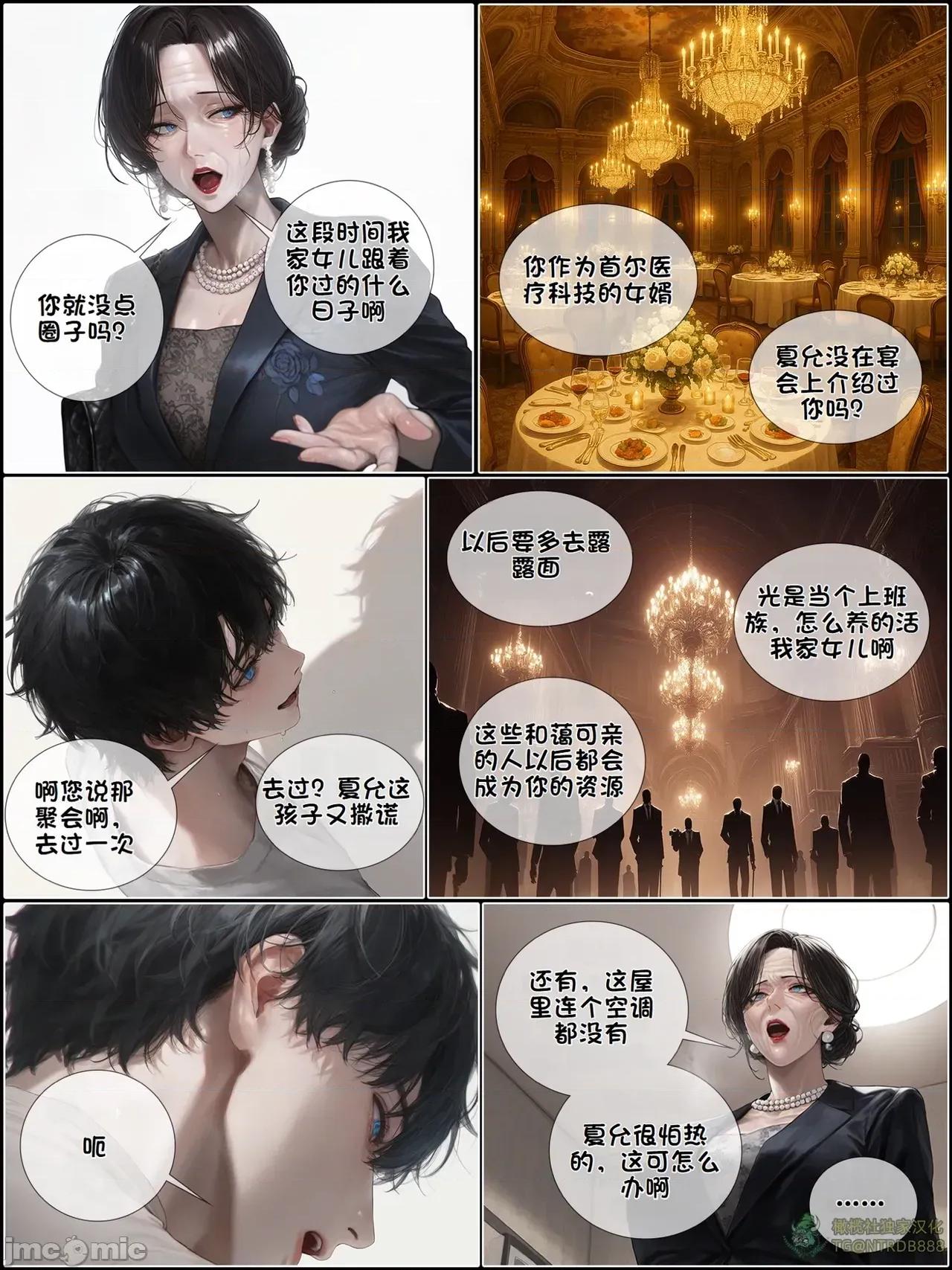 献出温柔的妻子 献出温柔的妻子|상냥한 아내의 출근 배웅 7 第29页