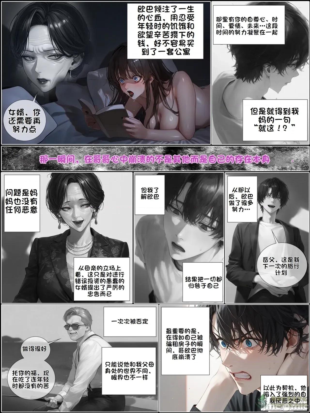 献出温柔的妻子 献出温柔的妻子|상냥한 아내의 출근 배웅 7 第30页
