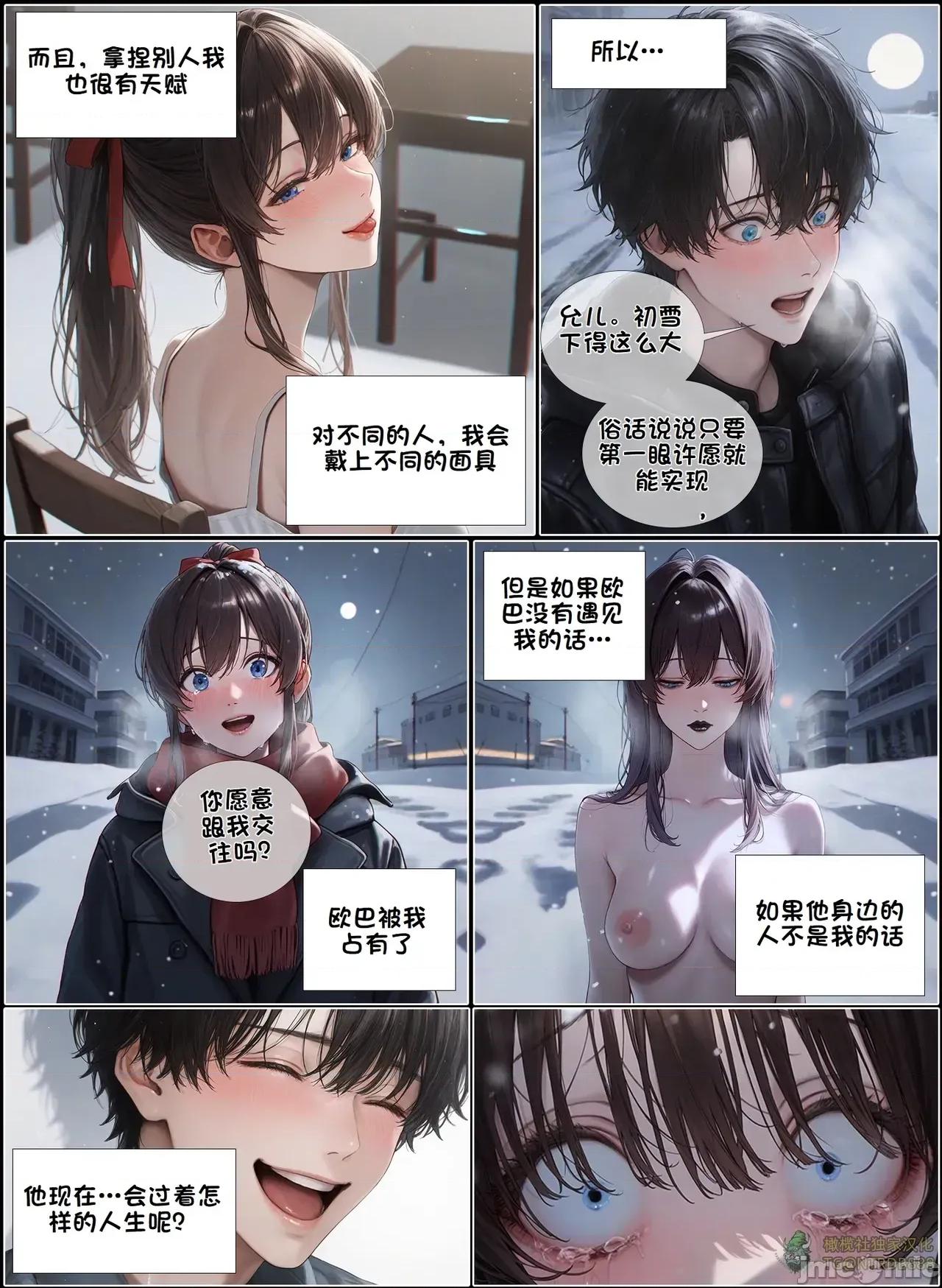 献出温柔的妻子 献出温柔的妻子|상냥한 아내의 출근 배웅 7 第37页