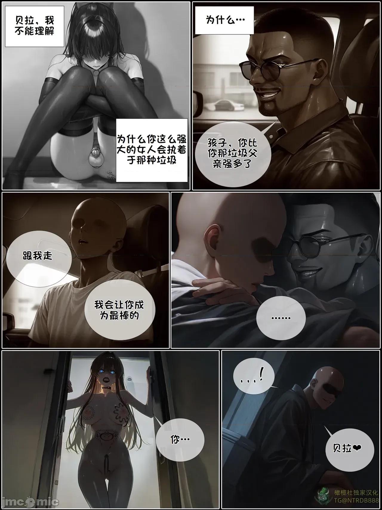 献出温柔的妻子 献出温柔的妻子|상냥한 아내의 출근 배웅 7 第39页