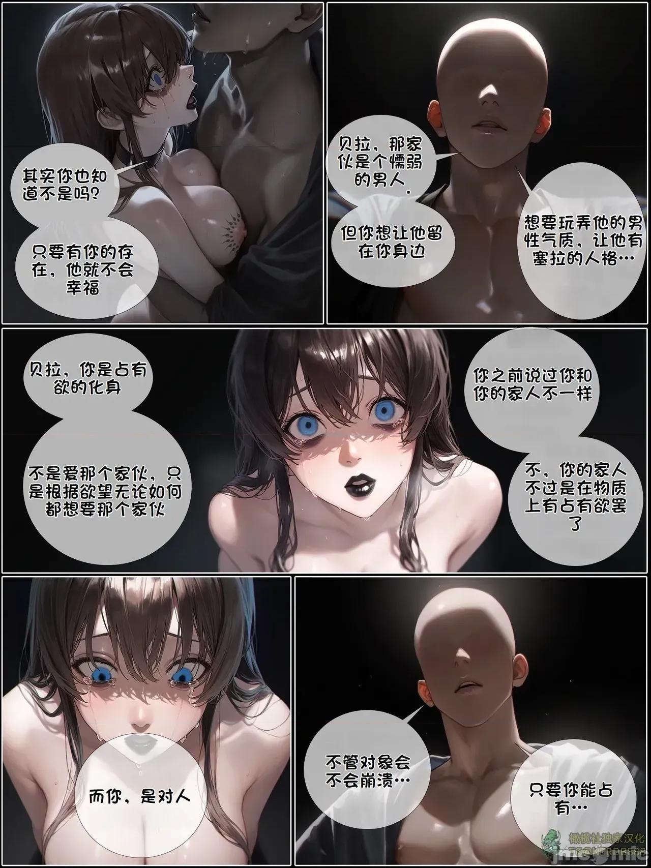 献出温柔的妻子 献出温柔的妻子|상냥한 아내의 출근 배웅 7 第41页