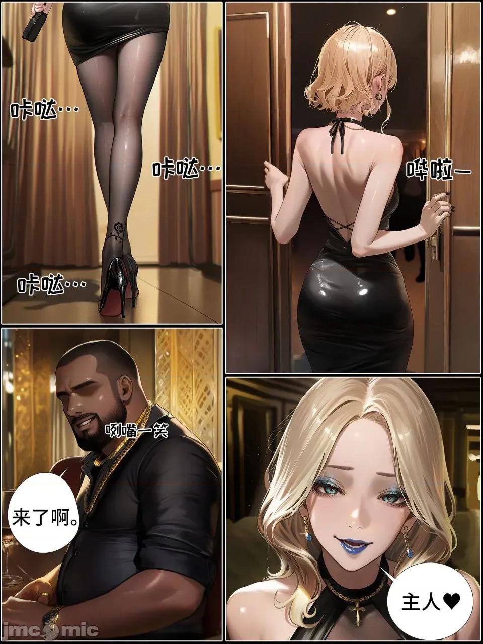 献出温柔的妻子 献出温柔的妻子|상냥한 아내의 출근 배웅 7-2 [AI Generated] 第1页