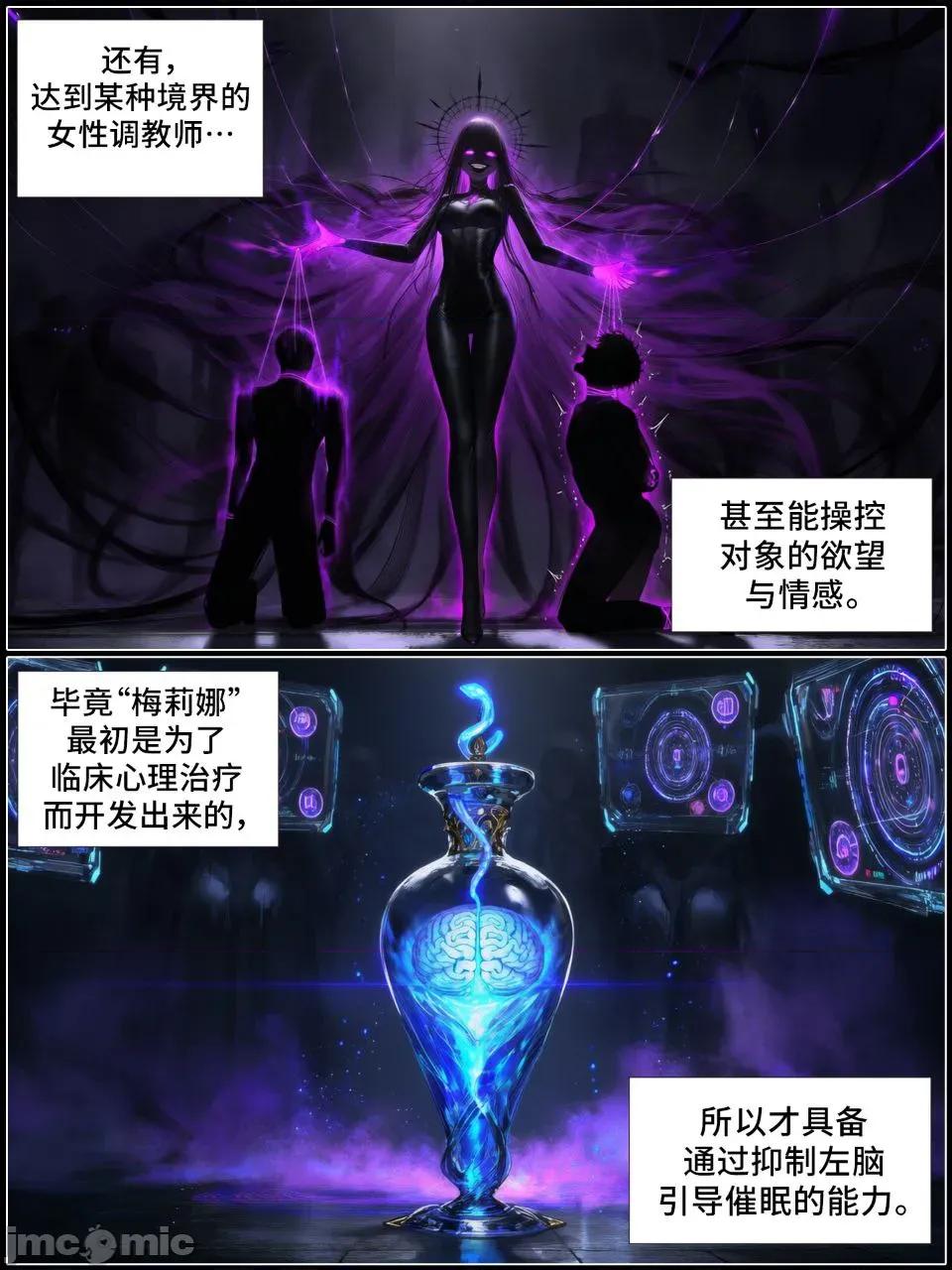 献出温柔的妻子 献出温柔的妻子|상냥한 아내의 출근 배웅 7-2 [AI Generated] 第10页