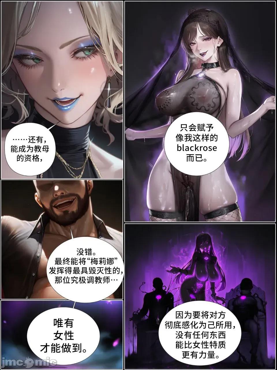 献出温柔的妻子 献出温柔的妻子|상냥한 아내의 출근 배웅 7-2 [AI Generated] 第11页