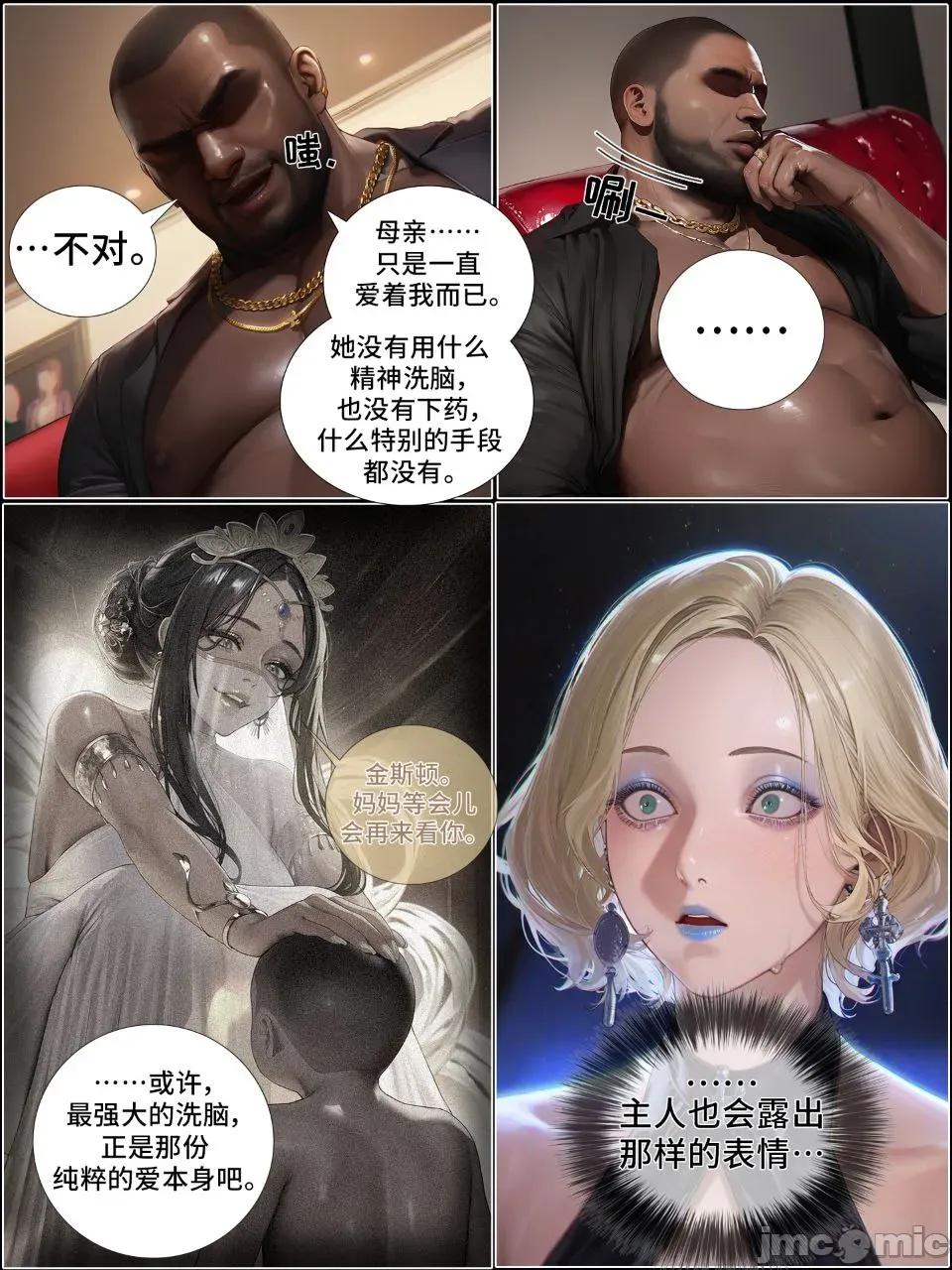 献出温柔的妻子 献出温柔的妻子|상냥한 아내의 출근 배웅 7-2 [AI Generated] 第13页