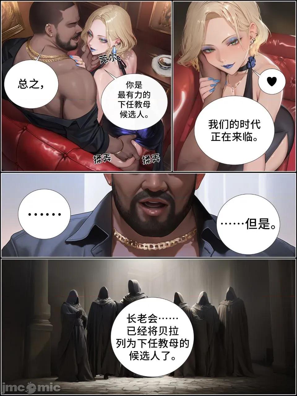 献出温柔的妻子 献出温柔的妻子|상냥한 아내의 출근 배웅 7-2 [AI Generated] 第14页