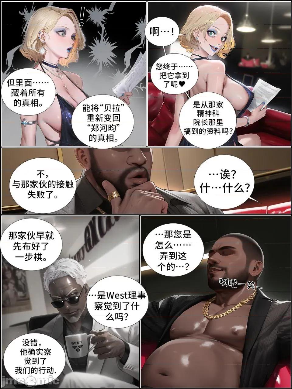 献出温柔的妻子 献出温柔的妻子|상냥한 아내의 출근 배웅 7-2 [AI Generated] 第16页