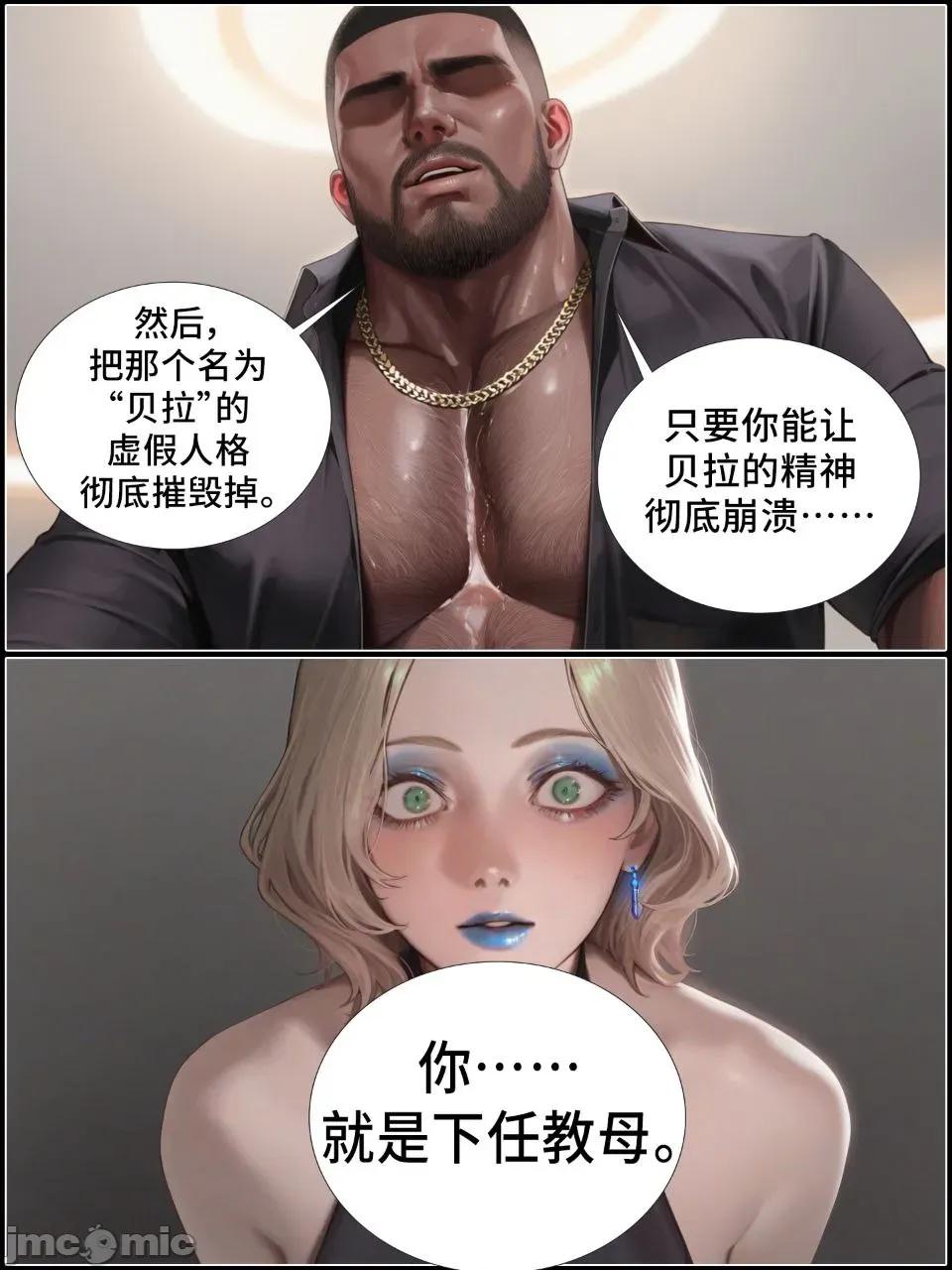 献出温柔的妻子 献出温柔的妻子|상냥한 아내의 출근 배웅 7-2 [AI Generated] 第19页