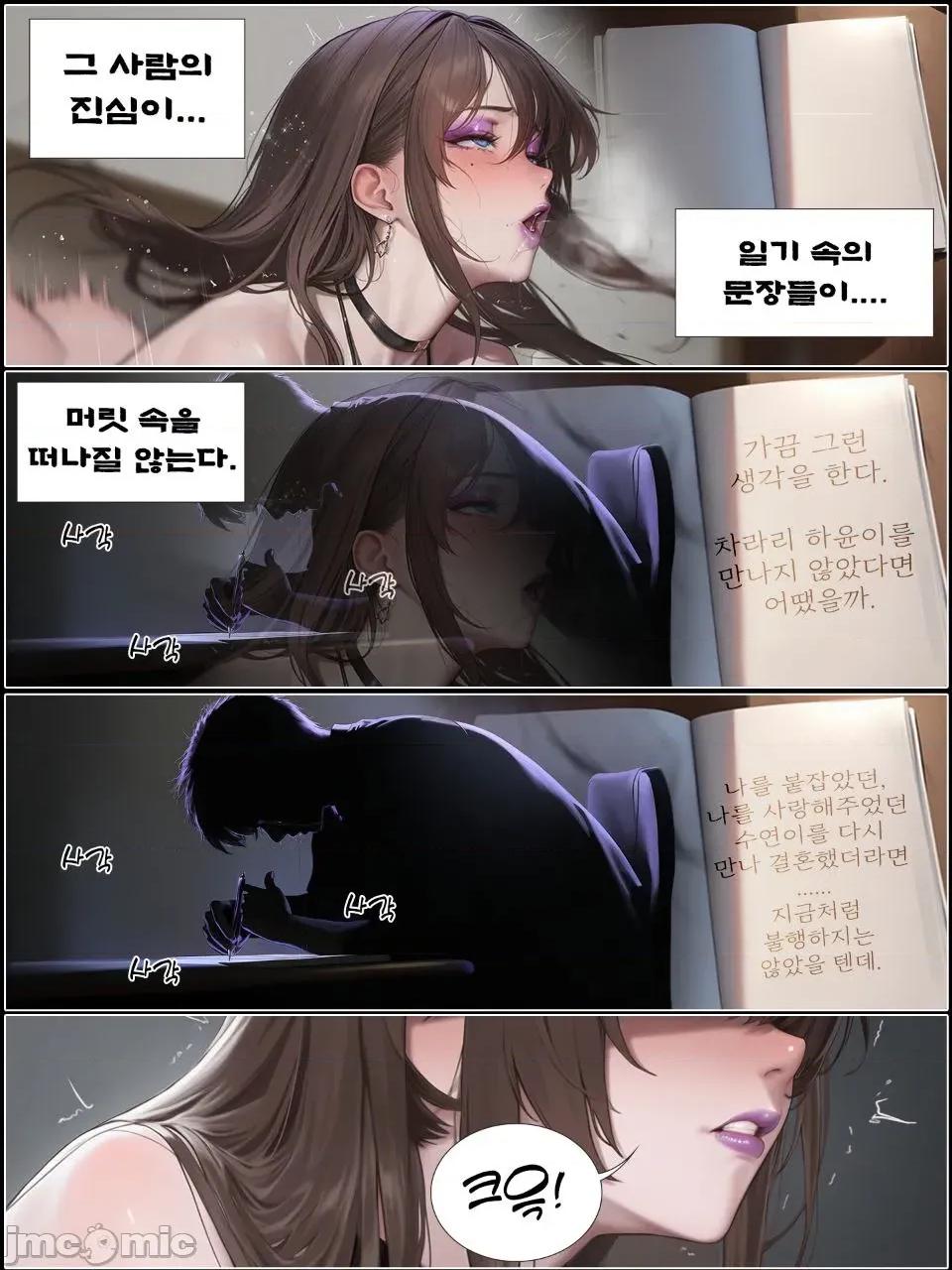 献出温柔的妻子 献出温柔的妻子|상냥한 아내의 출근 배웅 7-2 [AI Generated] 第21页