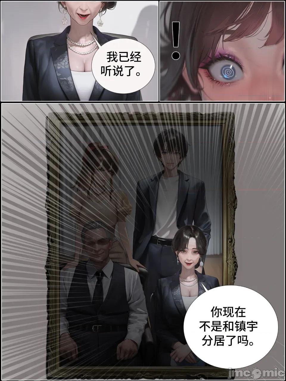 献出温柔的妻子 献出温柔的妻子|상냥한 아내의 출근 배웅 7-2 [AI Generated] 第24页