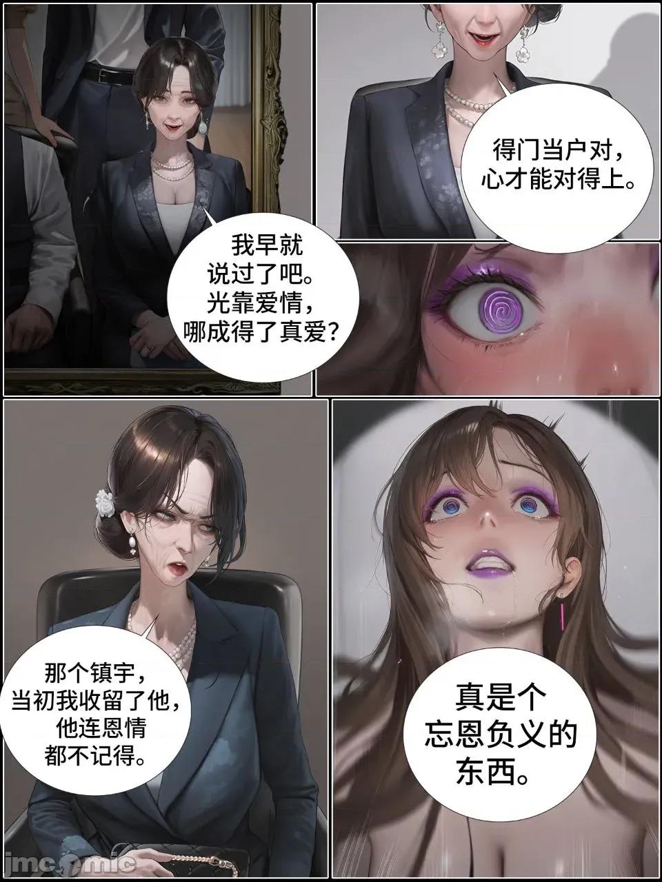 献出温柔的妻子 献出温柔的妻子|상냥한 아내의 출근 배웅 7-2 [AI Generated] 第25页