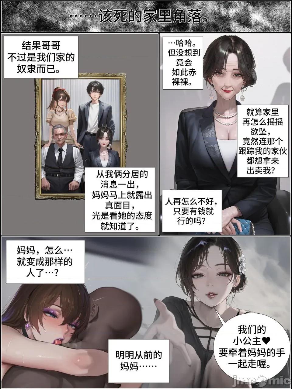 献出温柔的妻子 献出温柔的妻子|상냥한 아내의 출근 배웅 7-2 [AI Generated] 第30页