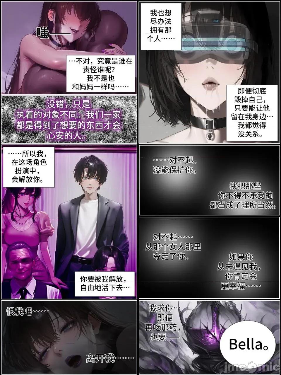 献出温柔的妻子 献出温柔的妻子|상냥한 아내의 출근 배웅 7-2 [AI Generated] 第31页