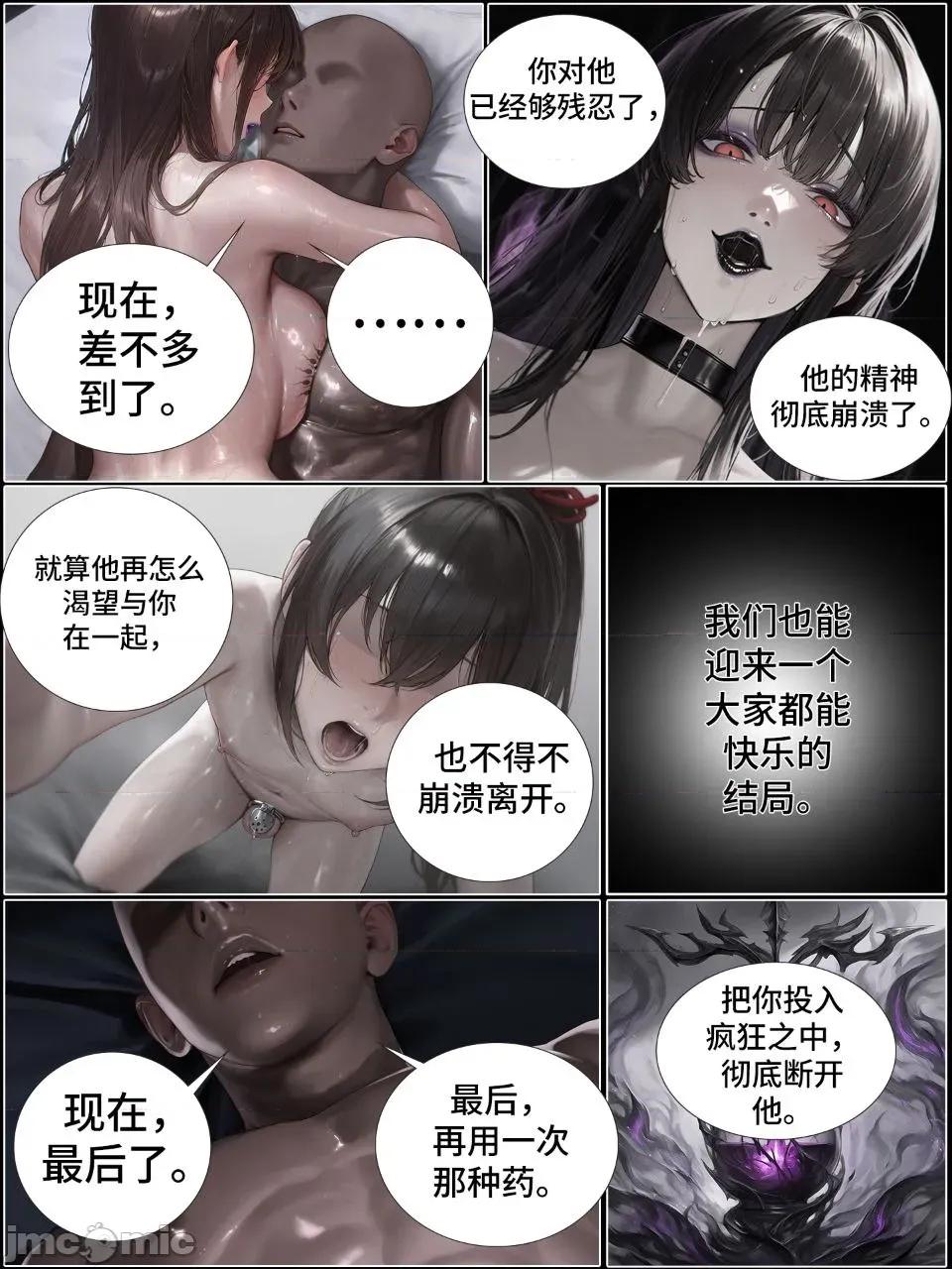 献出温柔的妻子 献出温柔的妻子|상냥한 아내의 출근 배웅 7-2 [AI Generated] 第32页