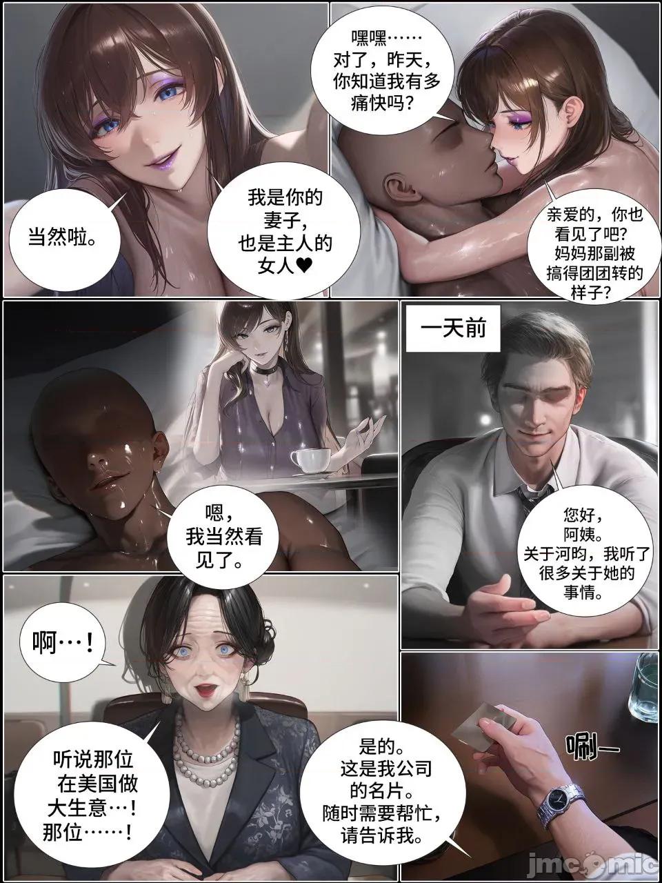 献出温柔的妻子 献出温柔的妻子|상냥한 아내의 출근 배웅 7-2 [AI Generated] 第34页