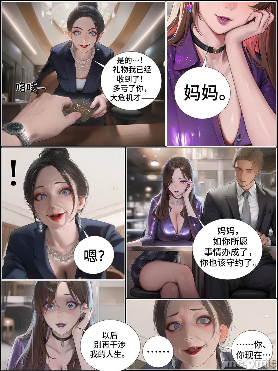 献出温柔的妻子 献出温柔的妻子|상냥한 아내의 출근 배웅 7-2 [AI Generated] 第35页