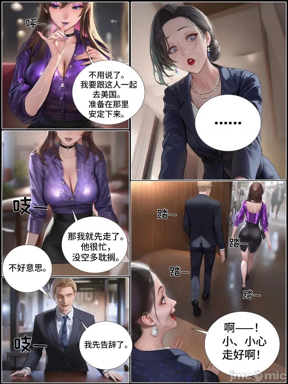献出温柔的妻子 献出温柔的妻子|상냥한 아내의 출근 배웅 7-2 [AI Generated] 第36页