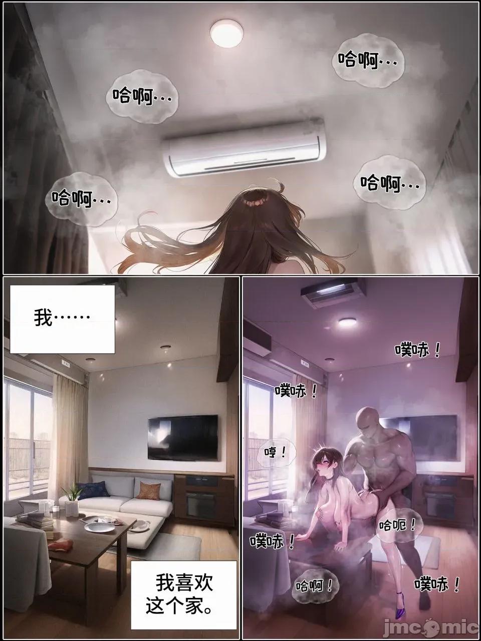 献出温柔的妻子 献出温柔的妻子|상냥한 아내의 출근 배웅 7-2 [AI Generated] 第39页
