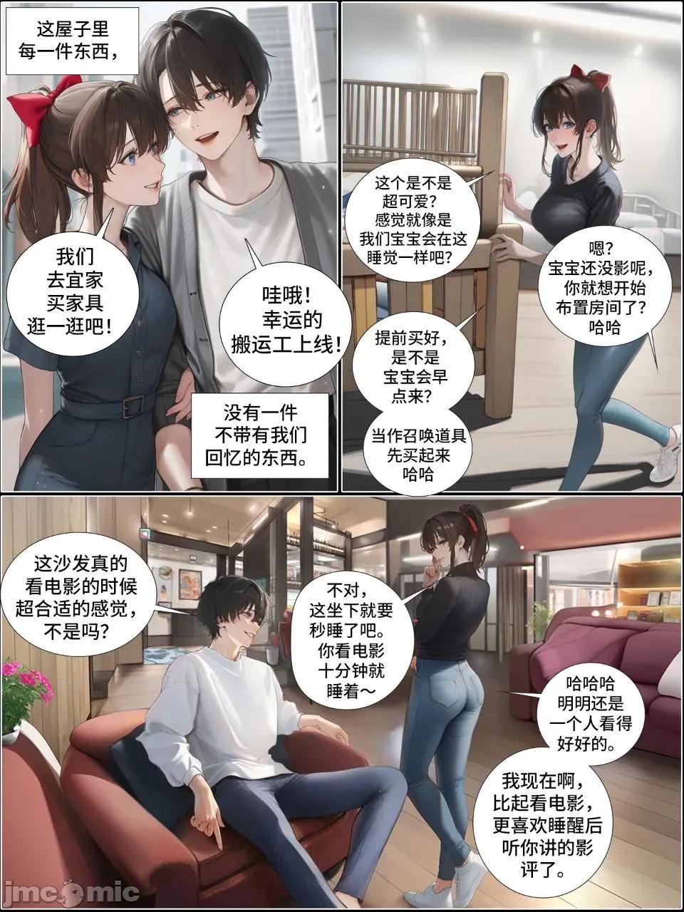 献出温柔的妻子 献出温柔的妻子|상냥한 아내의 출근 배웅 7-2 [AI Generated] 第41页