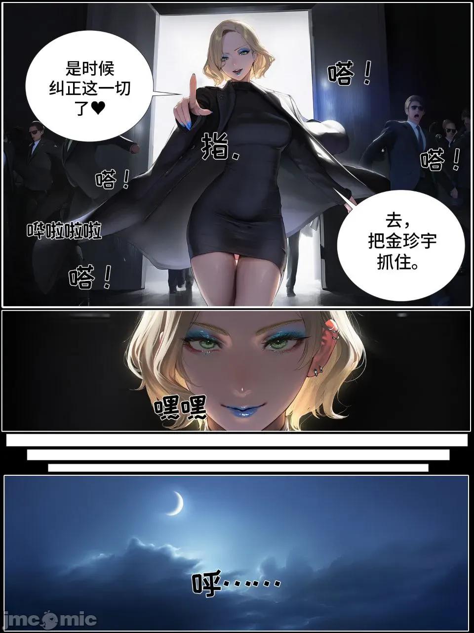 献出温柔的妻子 献出温柔的妻子|상냥한 아내의 출근 배웅 7-2 [AI Generated] 第49页