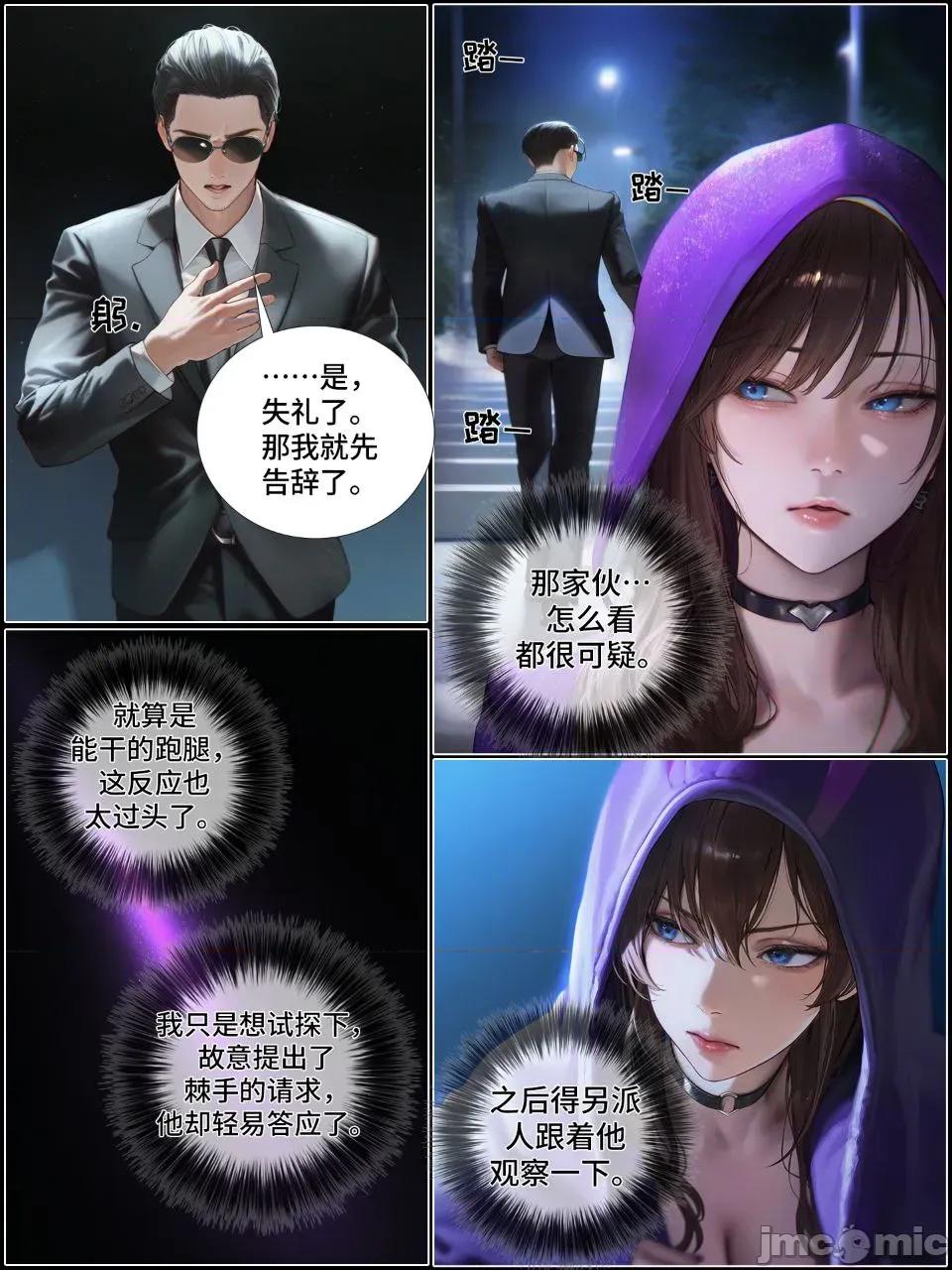 献出温柔的妻子 献出温柔的妻子|상냥한 아내의 출근 배웅 7-2 [AI Generated] 第52页