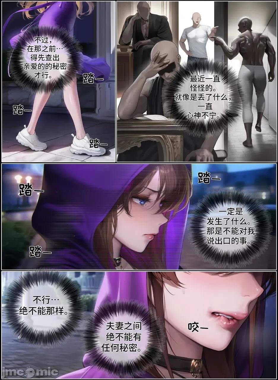 献出温柔的妻子 献出温柔的妻子|상냥한 아내의 출근 배웅 7-2 [AI Generated] 第53页