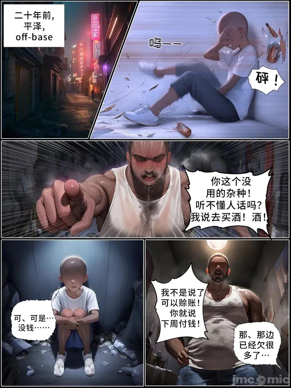 献出温柔的妻子 献出温柔的妻子|상냥한 아내의 출근 배웅 7-2 [AI Generated] 第56页