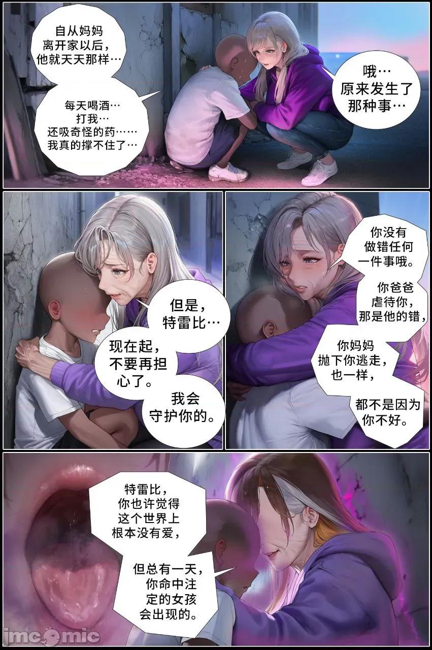献出温柔的妻子 献出温柔的妻子|상냥한 아내의 출근 배웅 7-2 [AI Generated] 第59页