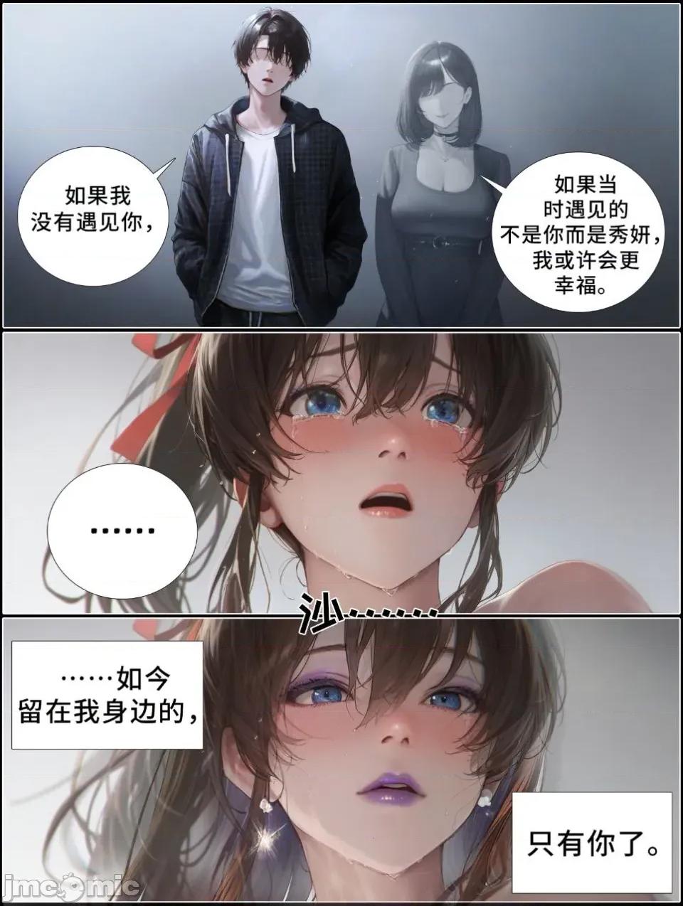 献出温柔的妻子 献出温柔的妻子|상냥한 아내의 출근 배웅 7-2 [AI Generated] 第68页
