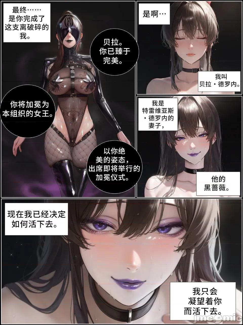 献出温柔的妻子 献出温柔的妻子|상냥한 아내의 출근 배웅 7-2 [AI Generated] 第70页