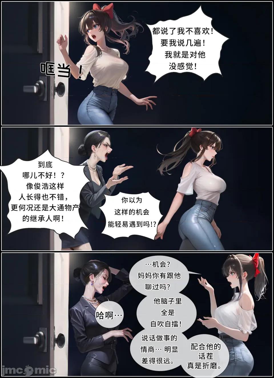 献出温柔的妻子 献出温柔的妻子|상냥한 아내의 출근 배웅 8-1 [AI Generated] 第14页