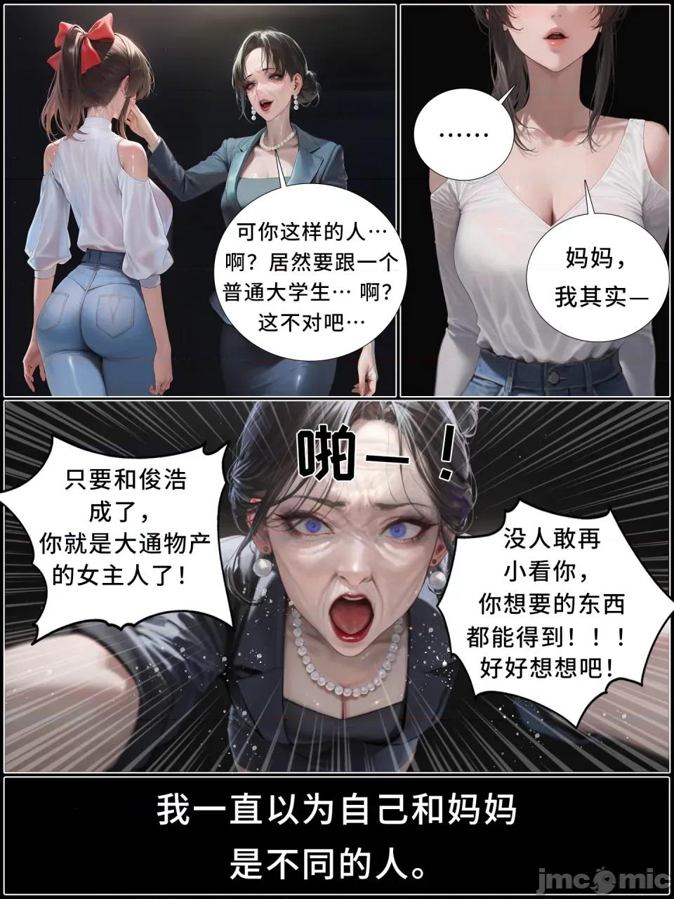 献出温柔的妻子 献出温柔的妻子|상냥한 아내의 출근 배웅 8-1 [AI Generated] 第16页