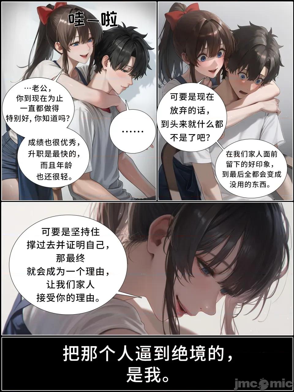 献出温柔的妻子 献出温柔的妻子|상냥한 아내의 출근 배웅 8-1 [AI Generated] 第19页