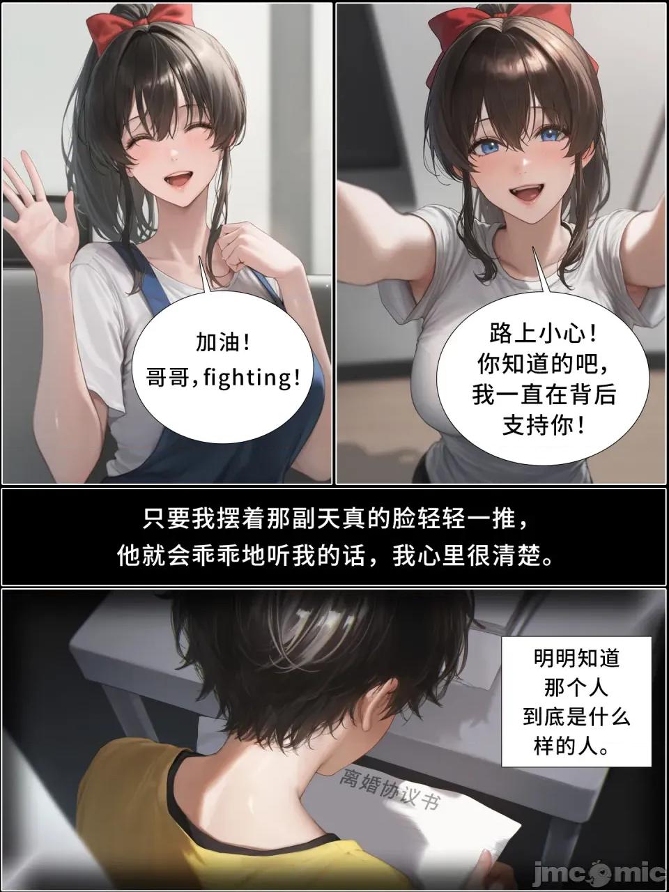 献出温柔的妻子 献出温柔的妻子|상냥한 아내의 출근 배웅 8-1 [AI Generated] 第20页