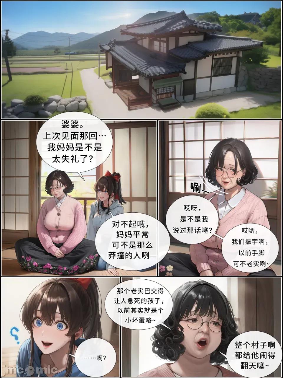 献出温柔的妻子 献出温柔的妻子|상냥한 아내의 출근 배웅 8-1 [AI Generated] 第21页