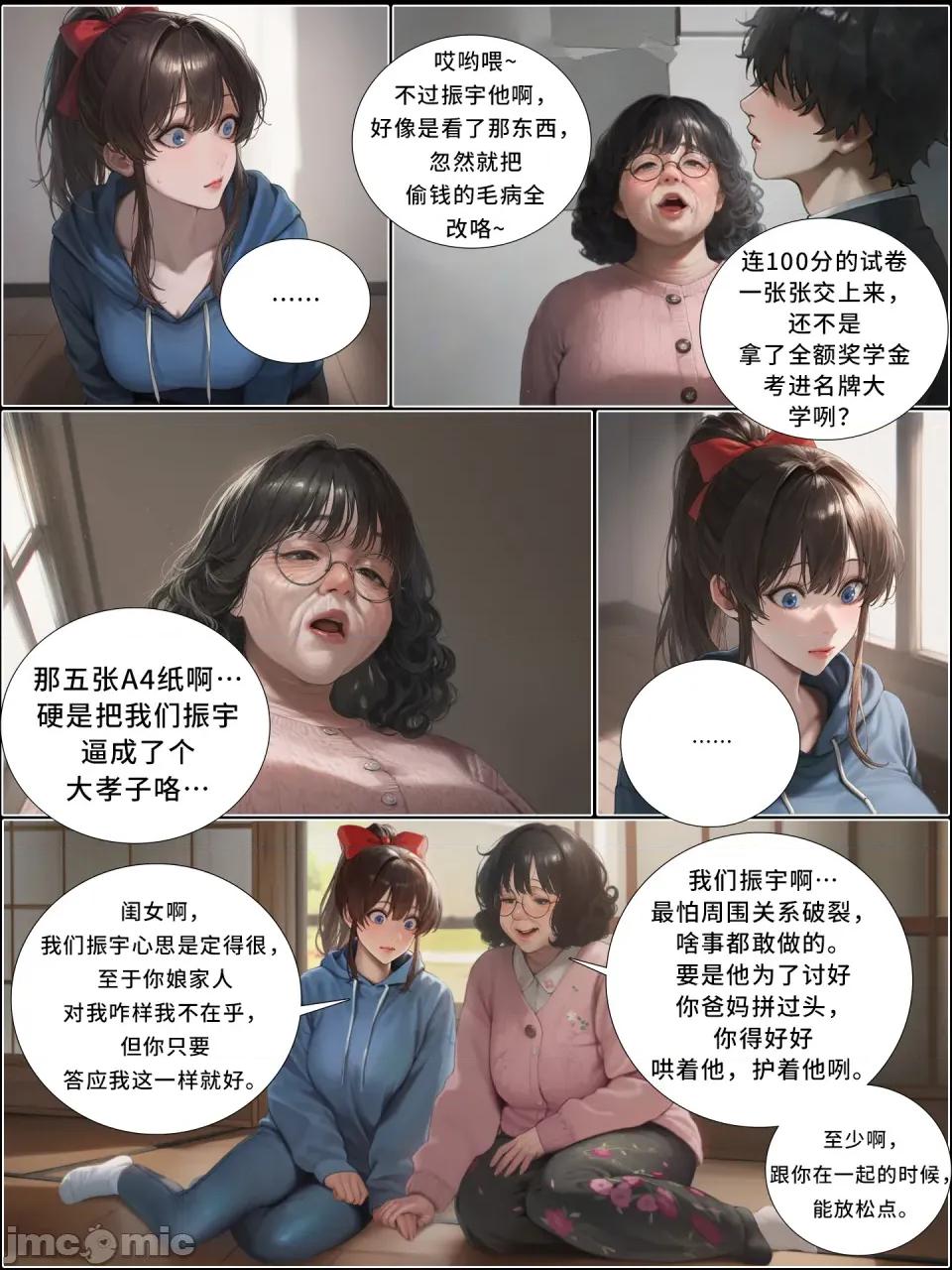 献出温柔的妻子 献出温柔的妻子|상냥한 아내의 출근 배웅 8-1 [AI Generated] 第23页