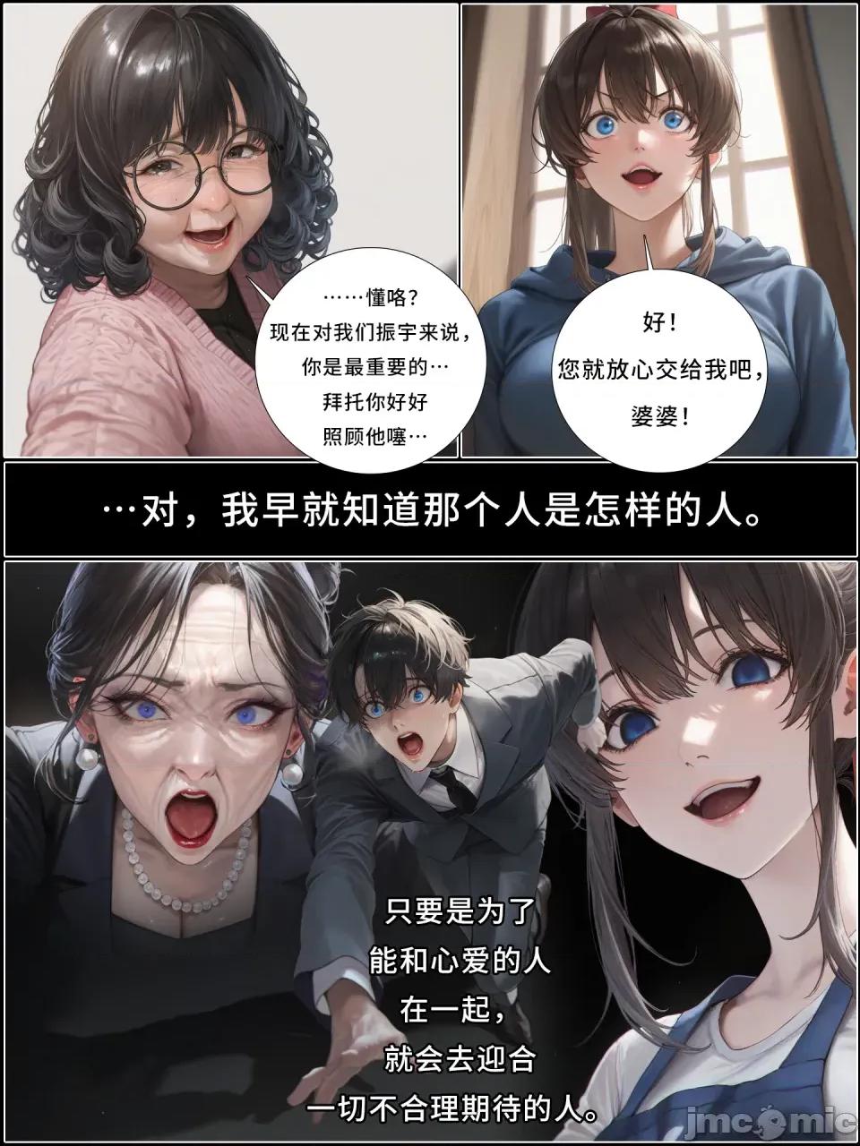 献出温柔的妻子 献出温柔的妻子|상냥한 아내의 출근 배웅 8-1 [AI Generated] 第24页